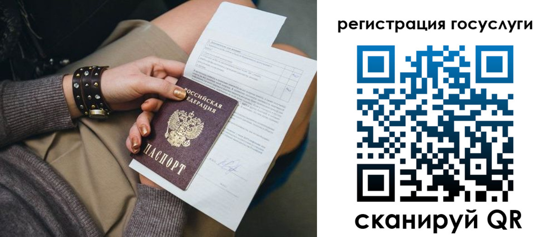 временная регистрация законно в Дигоре