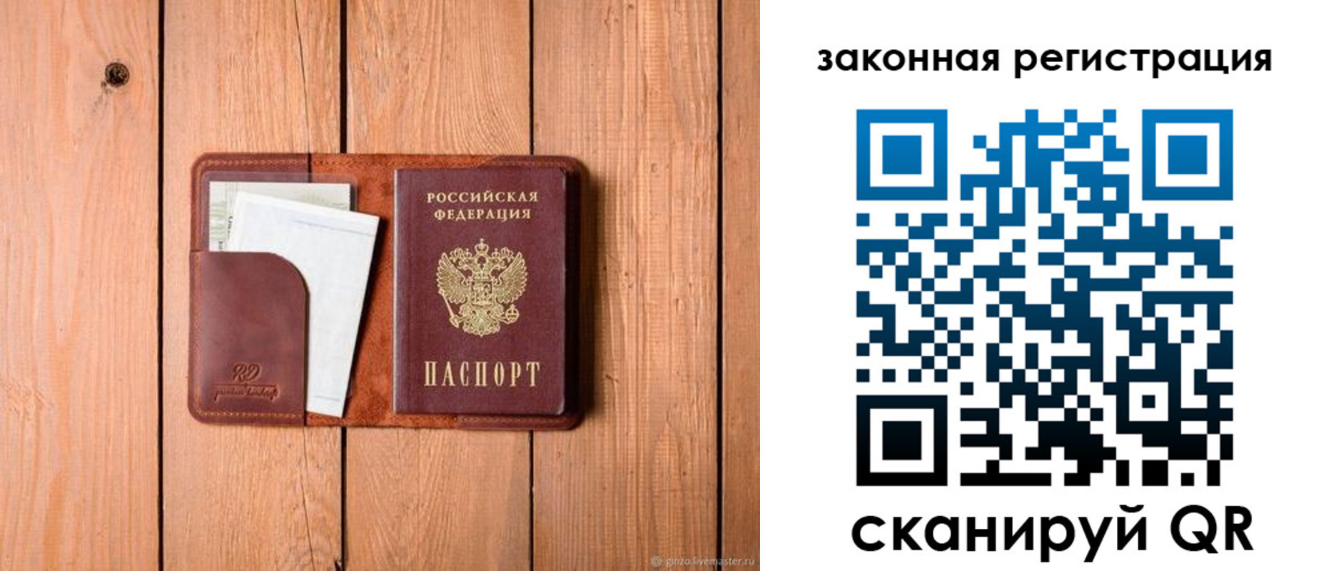 прописка законно в Дигоре