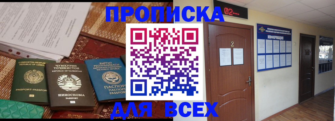временная регистрация надежно в Дигоре