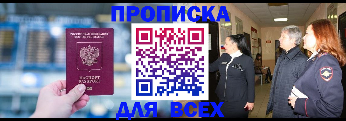 временная регистрация законно в Дигоре