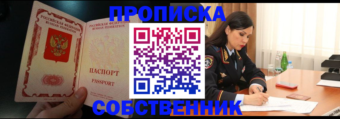 прописка иностранных граждан в Дигоре