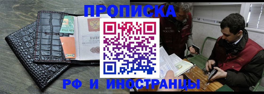 прописка паспорт в Дигоре