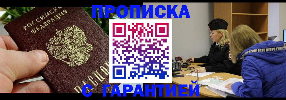 прописка регистрация в Дигоре