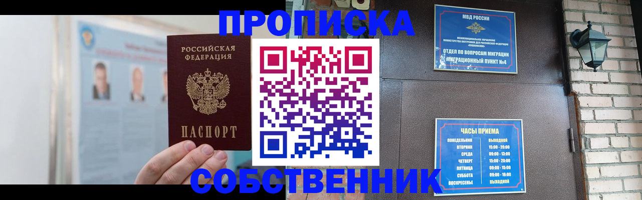 временная регистрация госуслуги в Дигоре