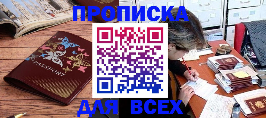регистрация в Дигоре